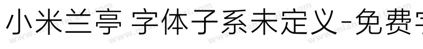 小米兰亭 字体子系未定义字体转换